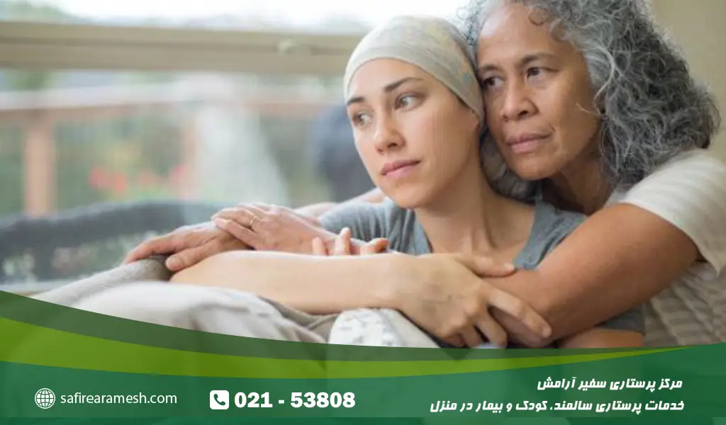 پرستار برای بیمار سرطانی
