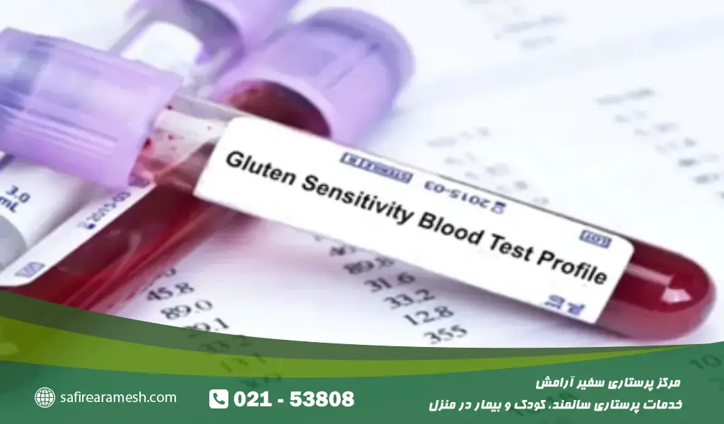 تشخیص حساسیت به گلوتن