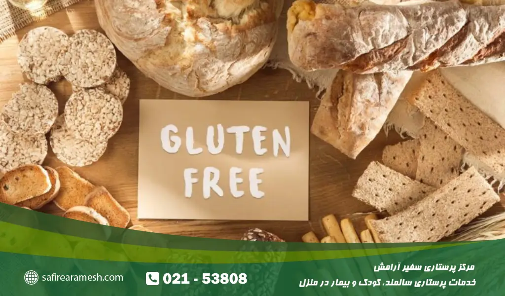 حساسیت به گلوتن
