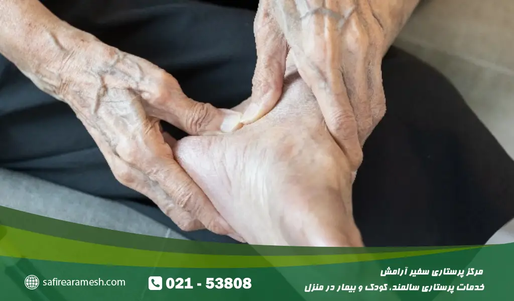 پا درد سالمندی