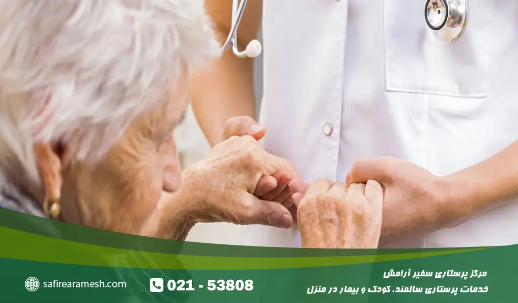 مراقبت از بیمار پارکینسون در منزل