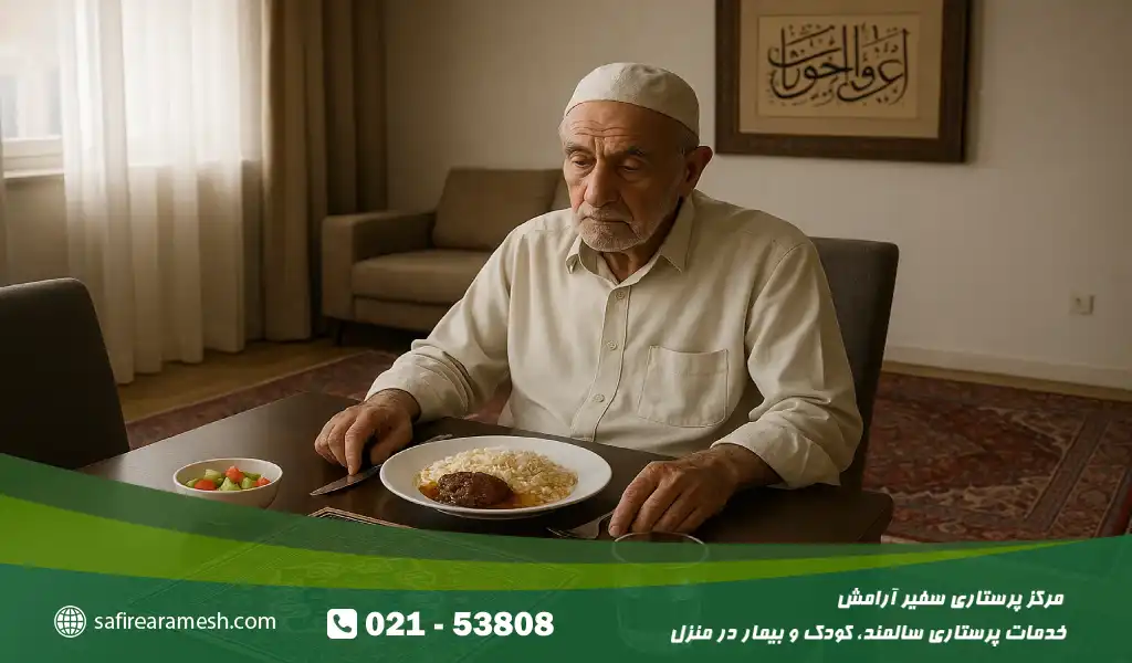 علل بی اشتهایی در سالمندان