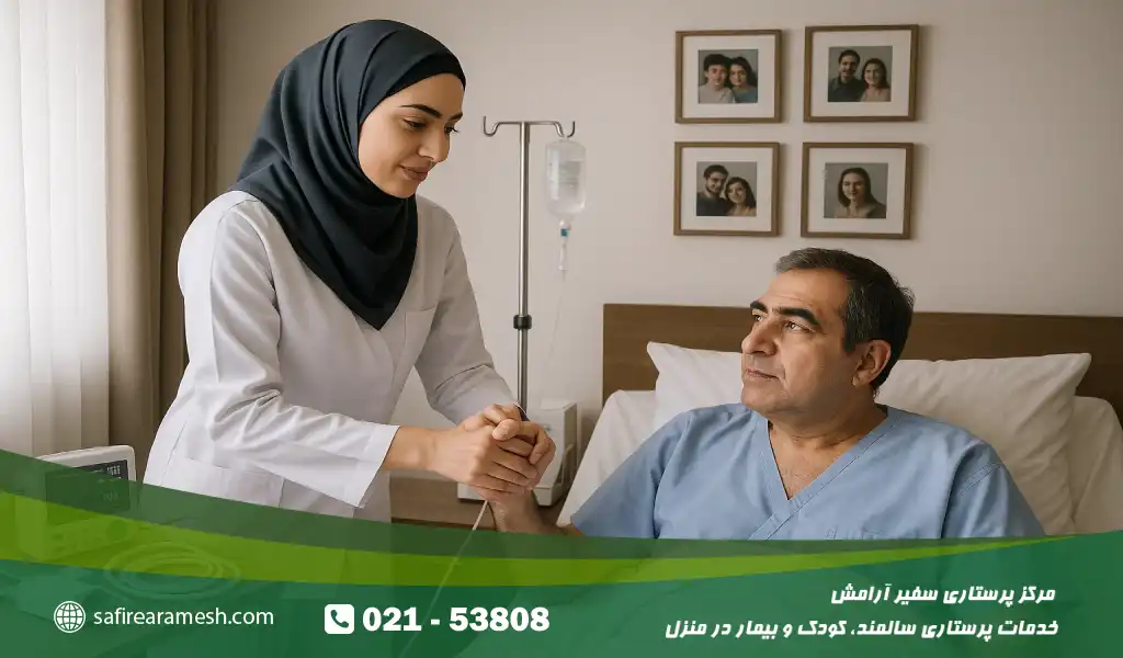 برترین مراکز خدمات مراقبتی پرستاری در منزل در غرب تهران برای پرستاری از بیمار در منزل کدمها هستند؟
