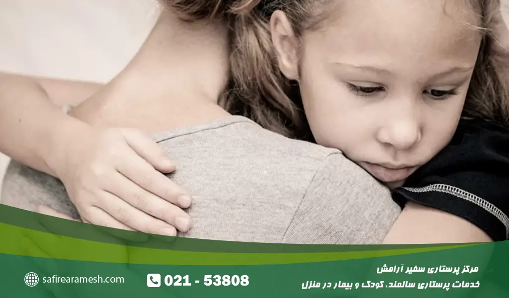 دختری با ترس از دست دادن عزیزان