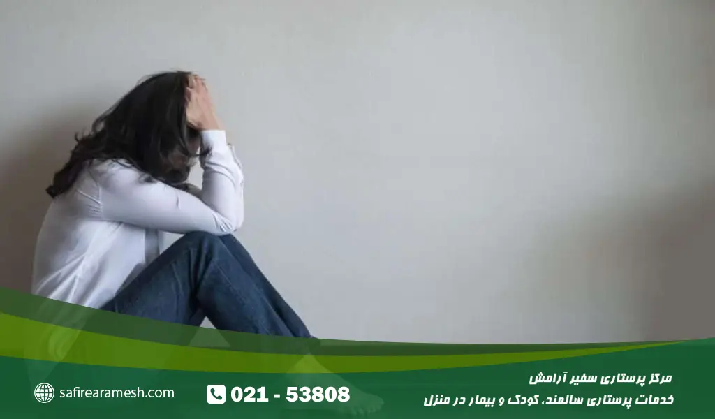 درمان ترس از دست دادن عزیزان