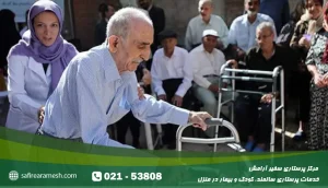 لیست خانه سالمندان تهران