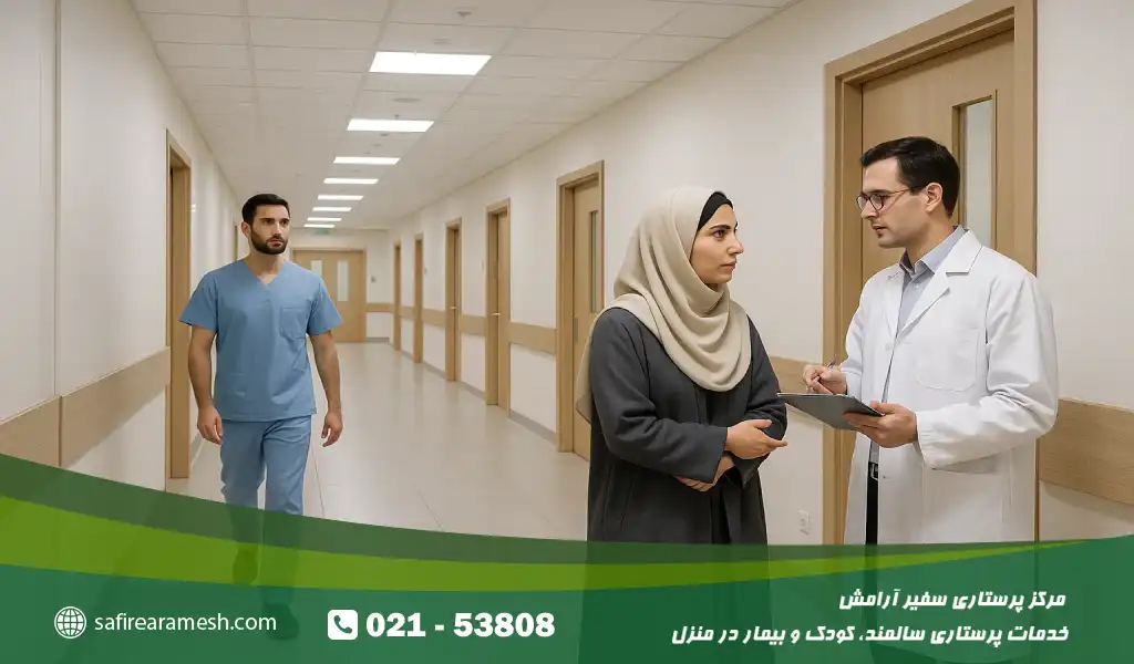 چرا قوانین همراه بیمار اهمیت دارد؟