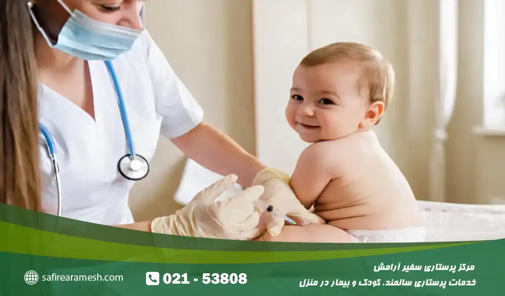 برنامه واکسیناسیون نوزاد بخش بسیار مهمی از حفظ سلامت اوست.