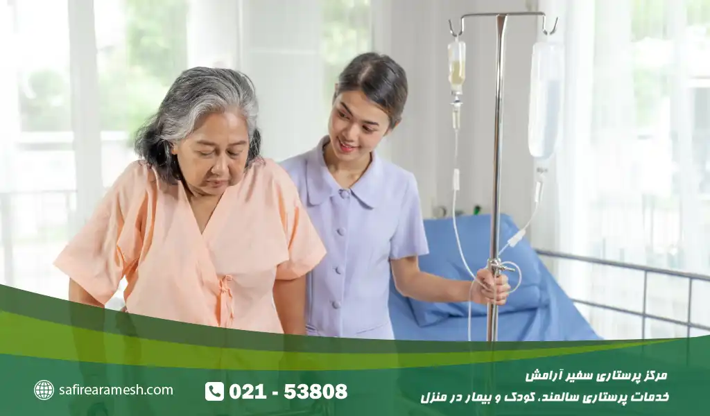 مرکز خدمات پرستاری سفیر آرامش ارائه دهنده خدمات ممتاز مراقبت از سالمند در منزل سعادت آباد