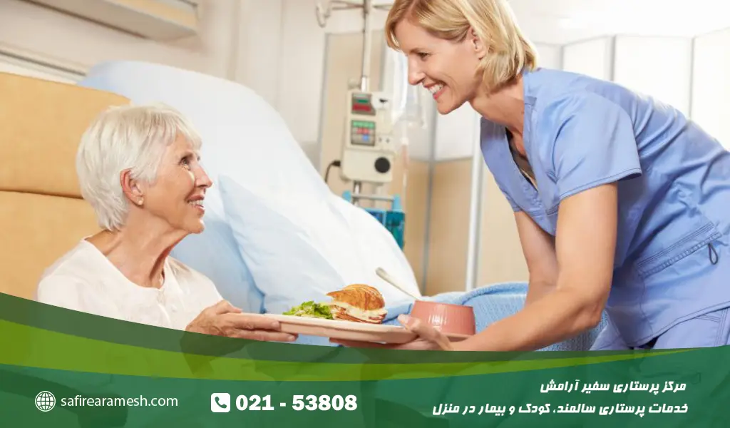 تغذیه سالمندان