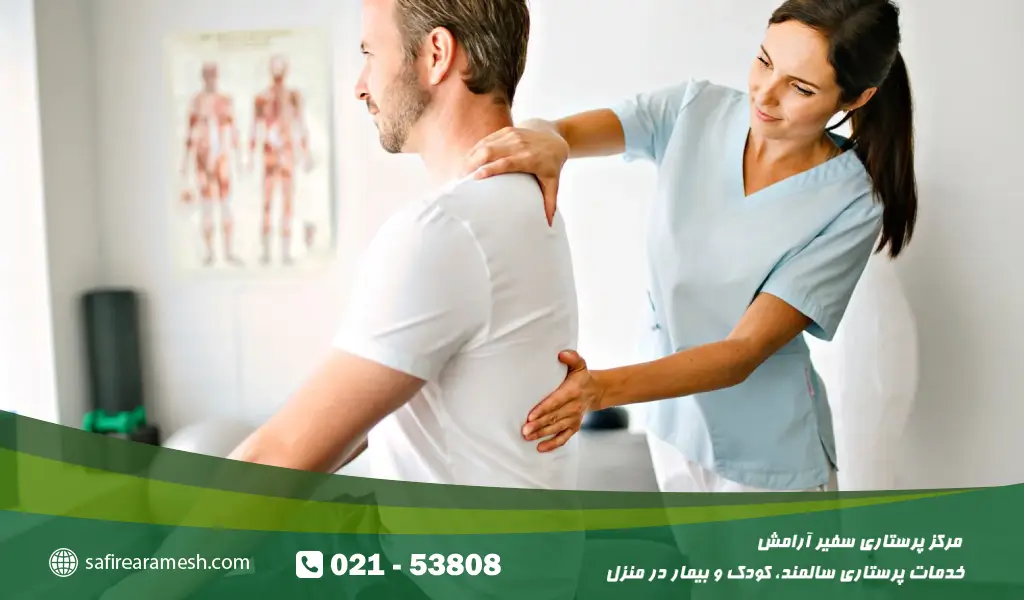 عوارض فیزیوتراپی