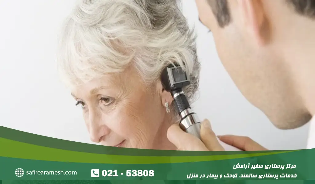 درمان قطعی پیرگوشی