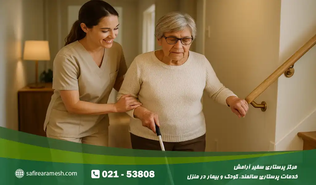 ایمنی خانه یکی از مهمترین عوامل در پیشگیری از حوادث است. سالمندان معلول، به ویژه آنهایی که از ویلچر یا واکر استفاده میکنند، بیشتر در معرض سقوط و آسیب هستند.