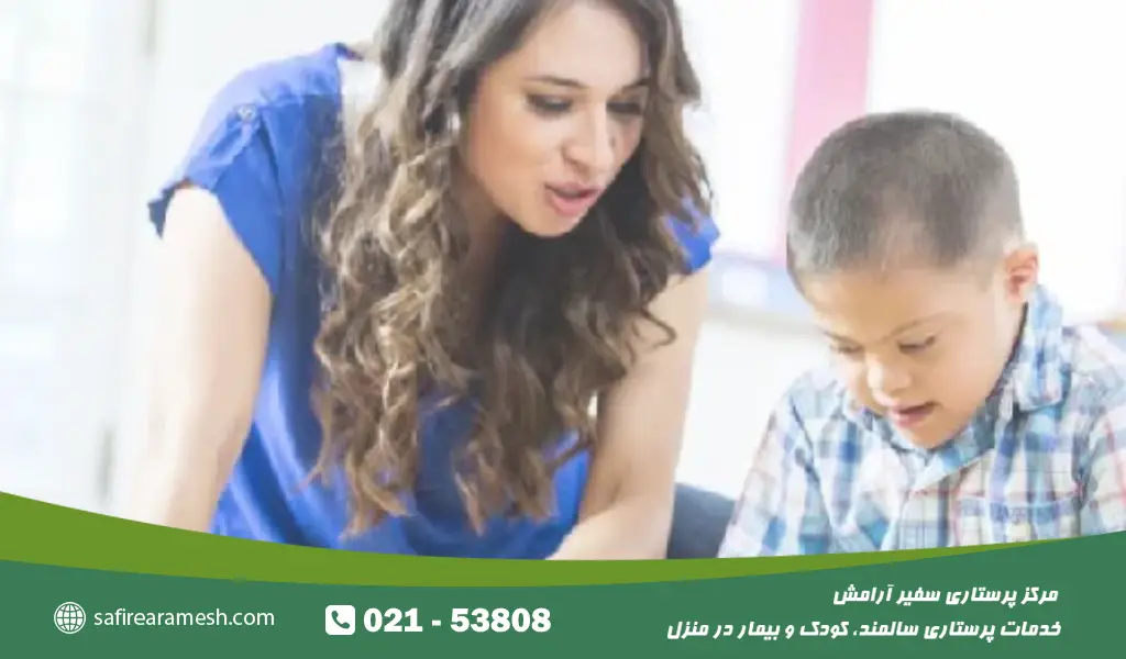 مراقبت حرفه ای سندروم داون