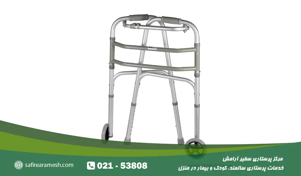 واکر تاشو برای سالمندان