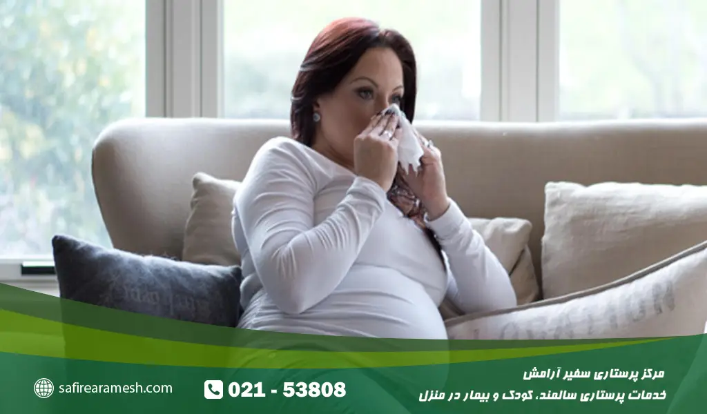 در دوران بارداری سیستم ایمنی بدن کمی ضعیفتر است و به همین دلیل ممکن است احساس کنید سرماخوردگی طولانیتر یا شدیدتر از حالت معمول است.