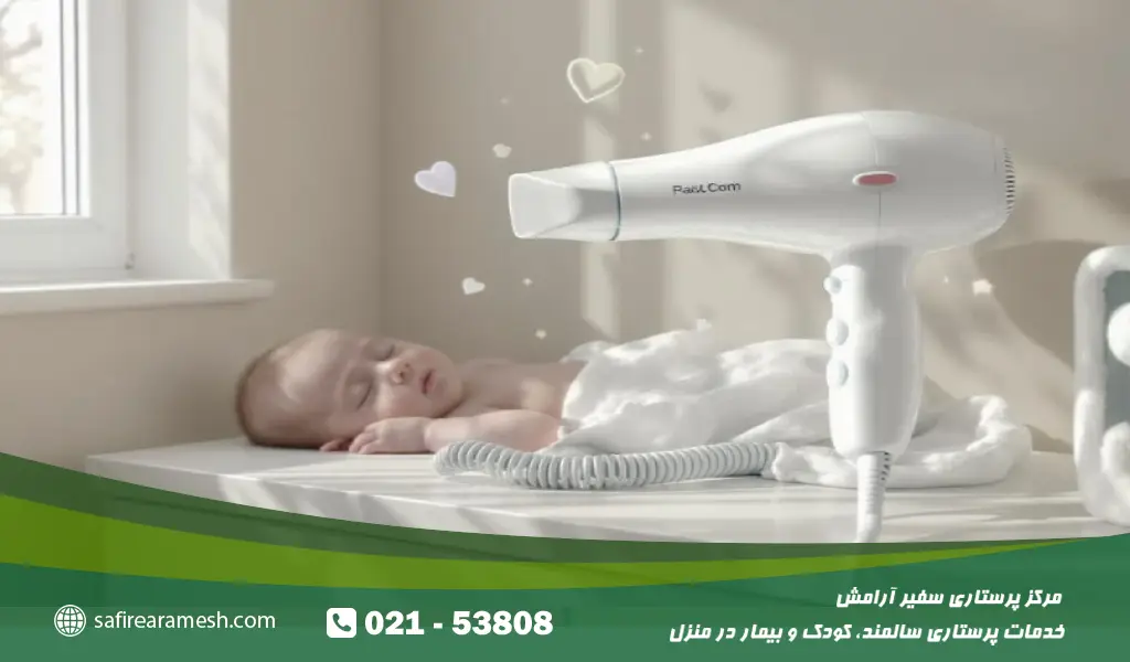 صدای سشوار واقعاً برای خواب نوزاد مفید است