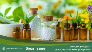 هومیوپاتی چیست؟ کاربرد هومیوپاتی در درمان بیماری ها