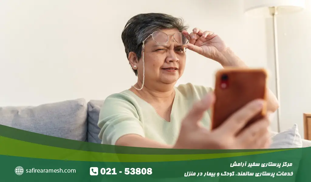 پیر چشمی چیست؟