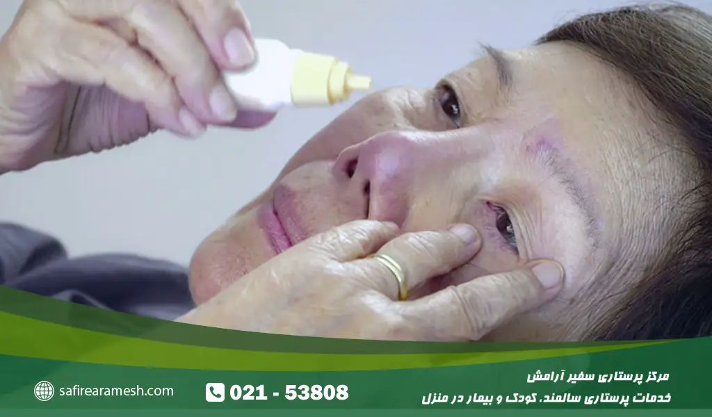 قطره برای خشکی چشم سالمند