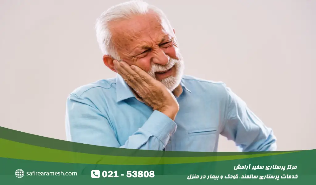 مشکلات رایج دهان و دندان در سالمندان