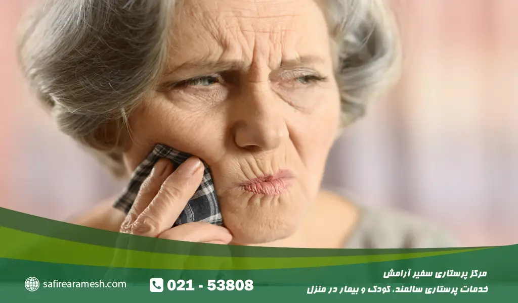 سالمندان بیشتر در معرض عفونتهای قارچی مثل برفک دهانی و زخمهای مکرر هستند.