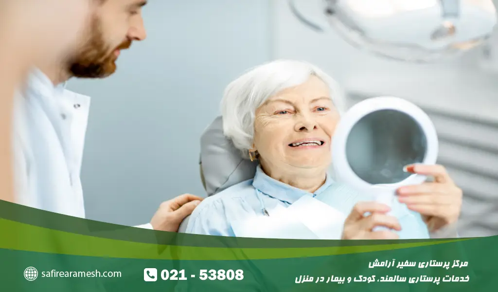 بهداشت دهان و دندان سالمندان نقش بسیار مهمی در سلامت عمومی و کیفیت زندگی آنها دارد.