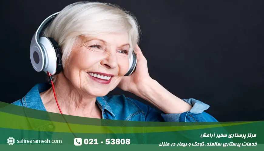فواید موسیقی درمانی در سالمندان