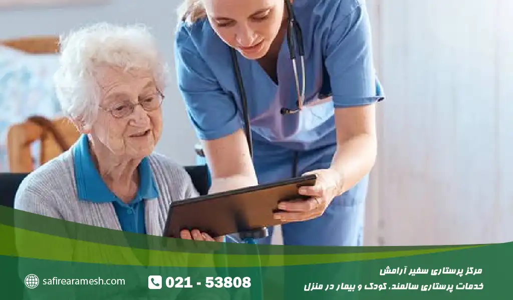 برای شکایت از پرستار سالمند چه کنیم؟
