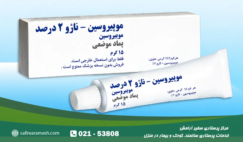 درمان زخم بستر در منزل