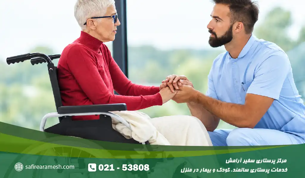 مرجع شکایت از پرستار