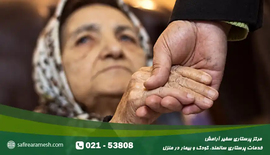 بیمه تکمیلی سالمندان