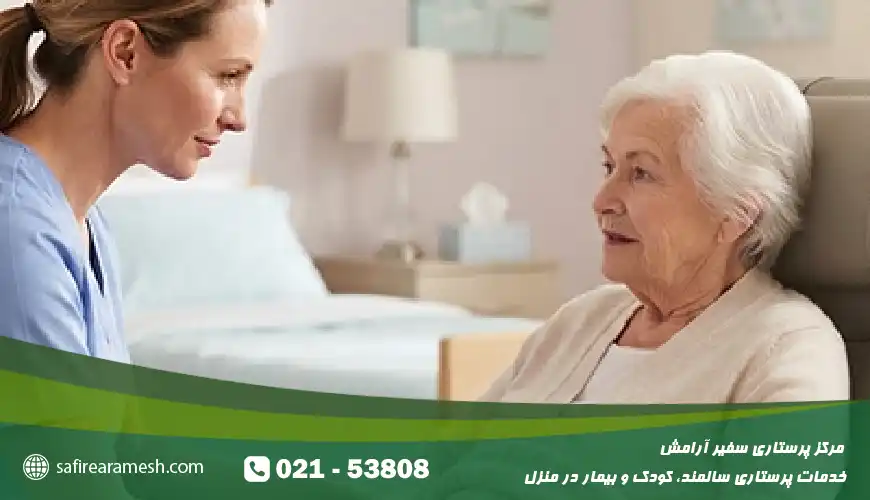 بهداشت فردی سالمندان وابسته به تخت