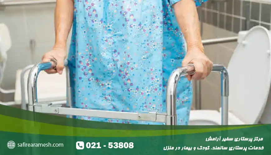 وسیله کمکی برای دستشویی سالمندان